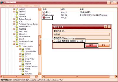 Winxp系统怎么设置开机宽带自动连接？