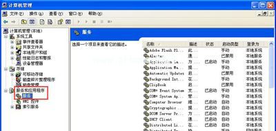 Winxp系统本地连接不见了怎么办？