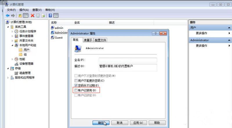 Win XP重装系统后没有权限怎么办？系统权限设置教程