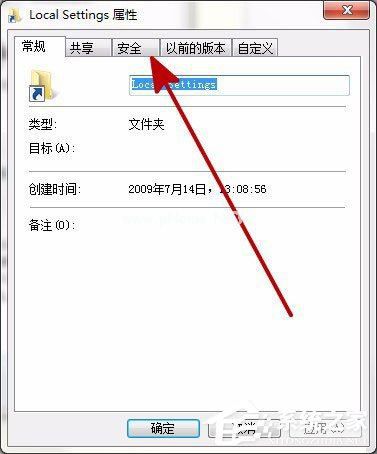 WinXP系统winlogon.exe应用程序错误如何解决?