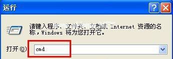 WinXP如何查看IP地址?WinXP查看IP地址的方法