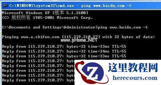 WinXP如何查看网络延迟?WinXP查看网络延迟的方法