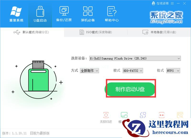 U盘怎么装WinXP系统?U盘装深度winXP系统详细图文教程