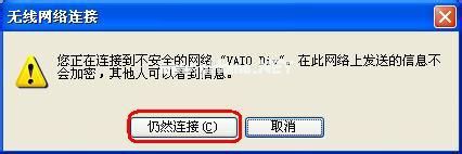 Winxp系统要怎么设置无线网络连接？