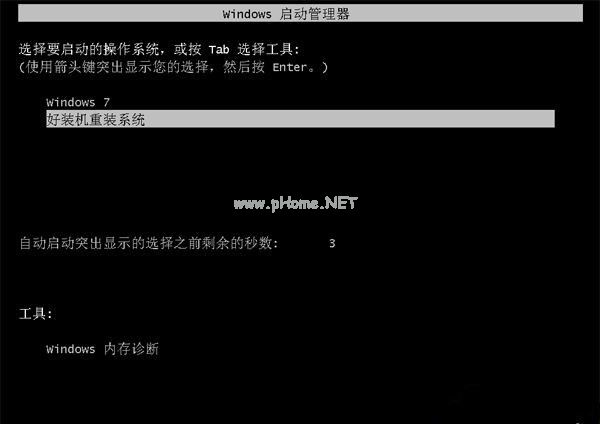 如何在线重装XP电脑系统？在线重装XP系统教程
