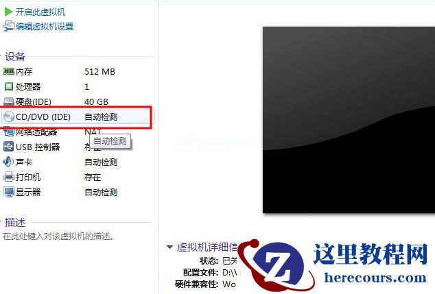 虚拟机中怎么安装WinXP系统？