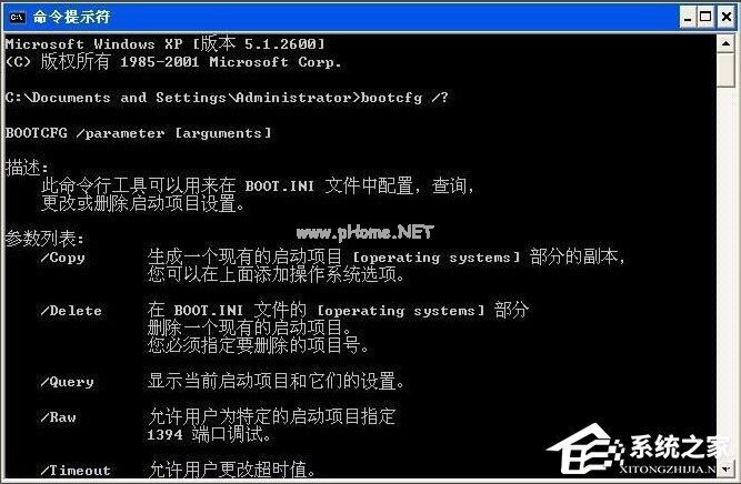 WinXP如何进入系统故障恢复控制台？
