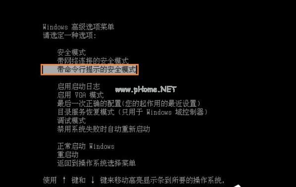 XP系统开机如何进入dos
