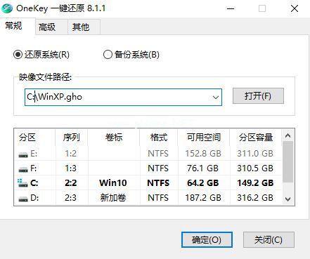 硬盘怎么安装WinXP系统?硬盘安装XP系统图文教程