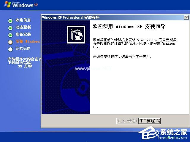 xp原版系统如何安装？硬盘安装原版winxp方法