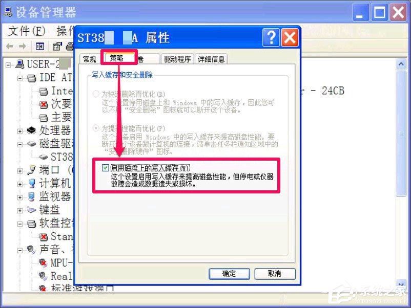 WinXP提示Windows延缓写入失败怎么解决?