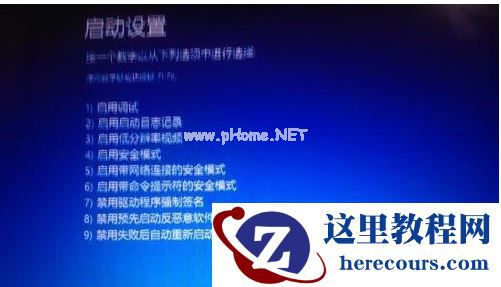 Win8系统出现蓝屏并显示unexpected kernel mode trap错误的修复办法