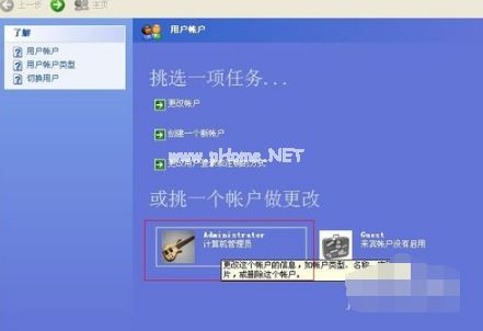WinXP系统电脑如何设置密码?