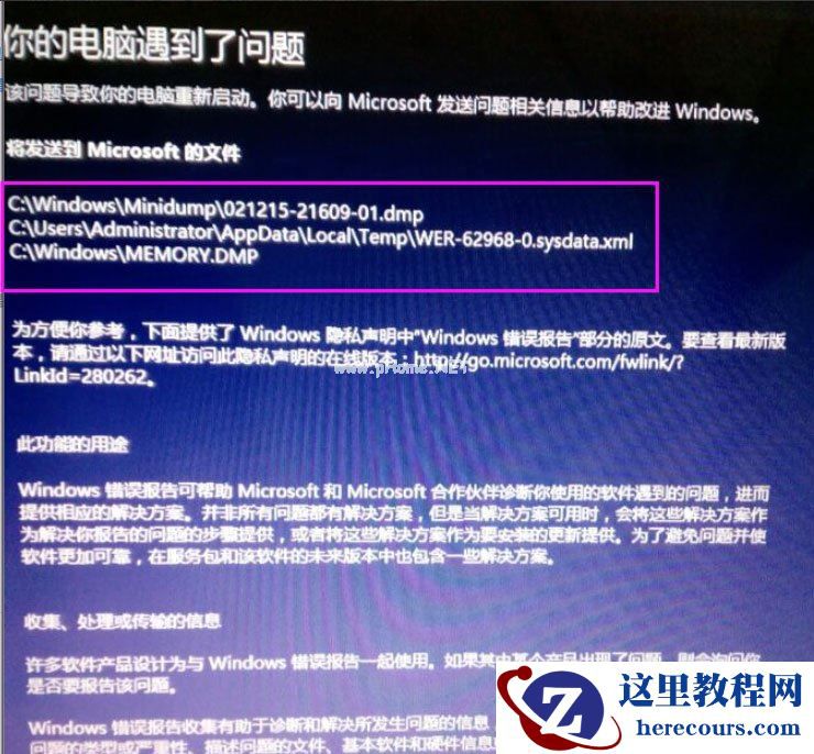 WinXP系统winlogon.exe应用程序错误如何解决?