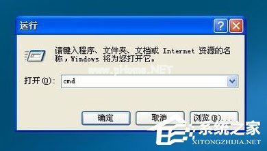 WinXP系统怎么定时关电脑?WinXP系统定时关电脑的方法