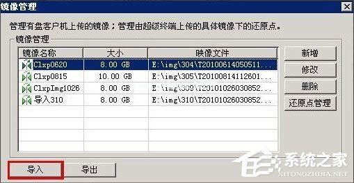 WinXP如何进入系统故障恢复控制台？