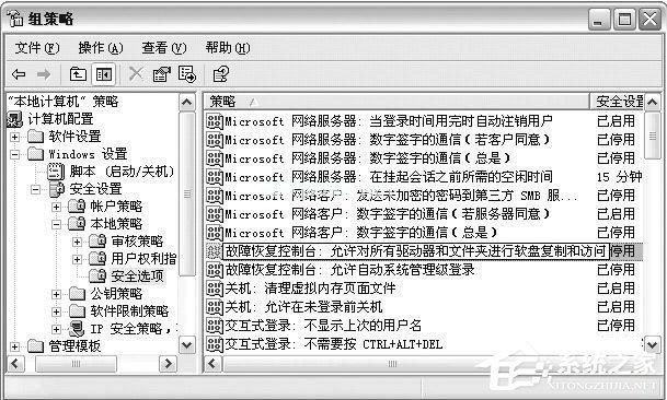 WinXP如何进入系统故障恢复控制台？