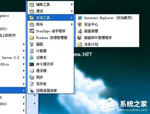 WinXP系统怎么定时关电脑?WinXP系统定时关电脑的方法
