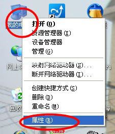 WinXP系统桌面上图标删不掉怎么办？