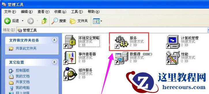 WinXP的防火墙该如何去关闭？WinXP防火墙的关闭方法
