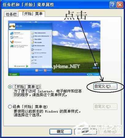 WinXP系统我最近使用的文档怎么删除？