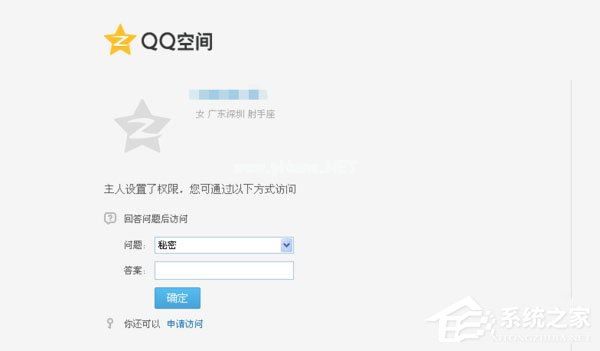 WinXP系统如何破解空间密码?QQ空间密码破解方法介绍