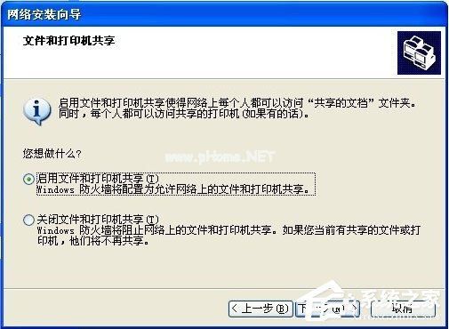 WinXP如何让电脑提速?WinXP让电脑提速的方法