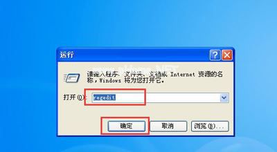 WinXP系统同一工作组无法访问怎么办?