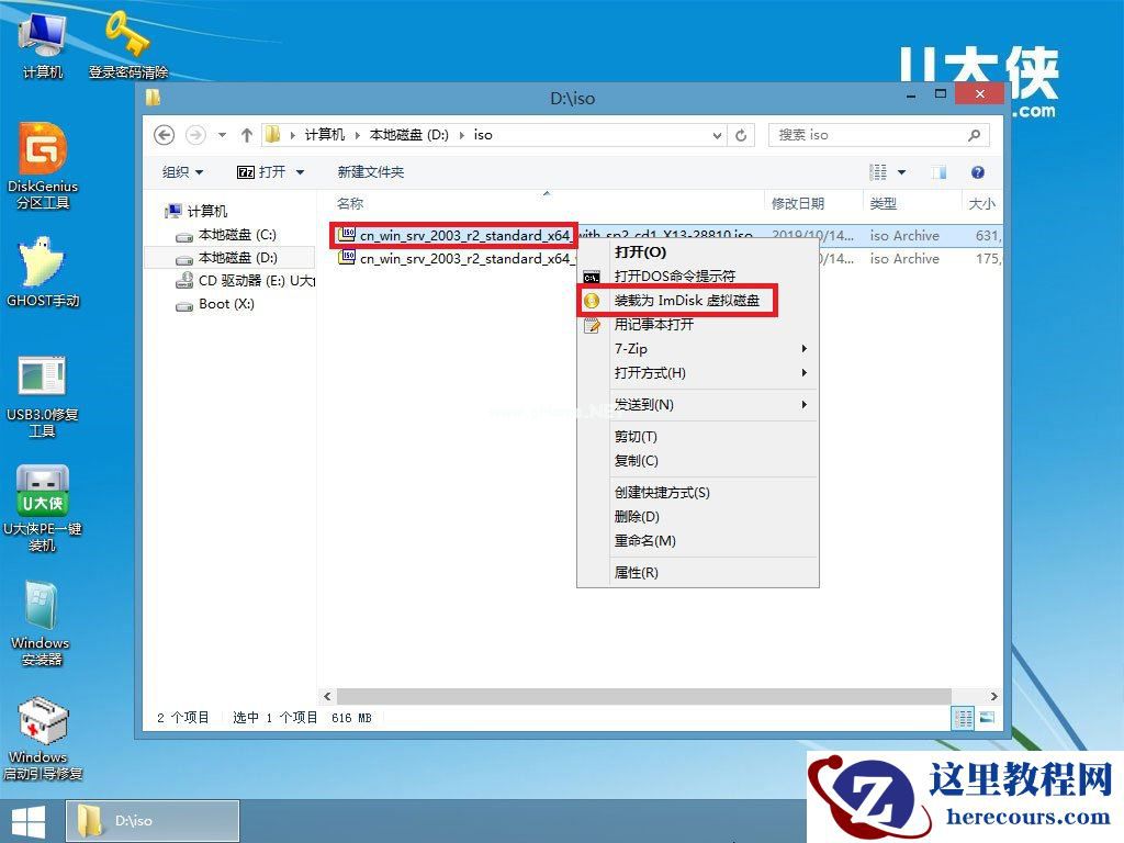 怎么安装原版xp系统?U盘安装原版winxp系统方法