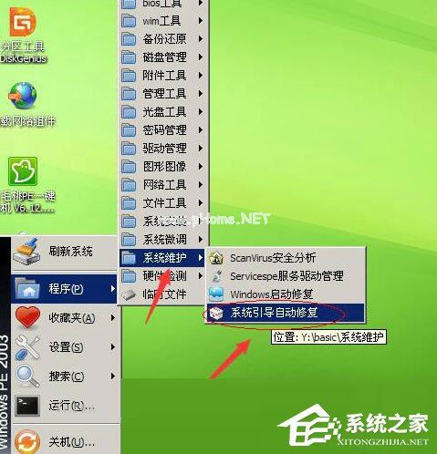 WinXP电脑出现ntldr is missing如何解决?