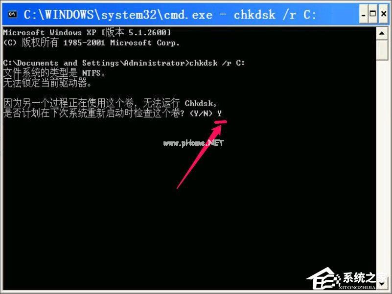WinXP提示Windows延缓写入失败怎么解决?