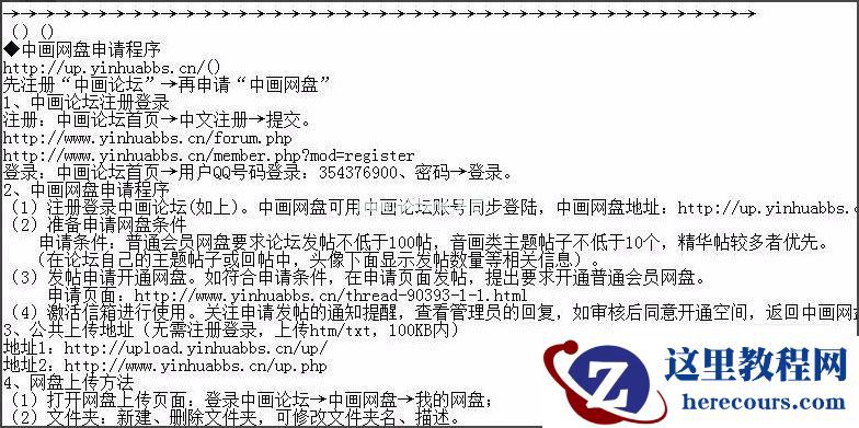 winXP记事本乱码怎么办？winXP记事本乱码解决方法分享