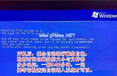 WinXP系统右下角总是提示请运行Chkdsk工具如何解决?