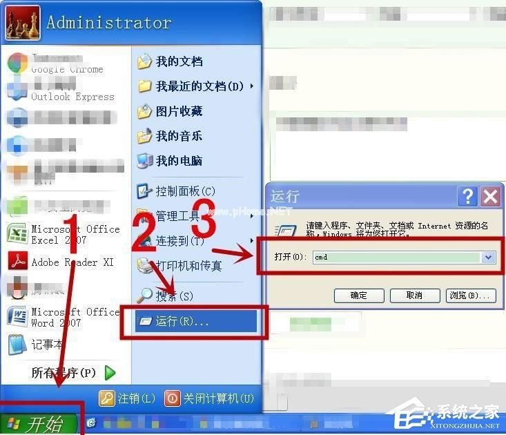 WinXP系统如何查看445端口是否关闭?