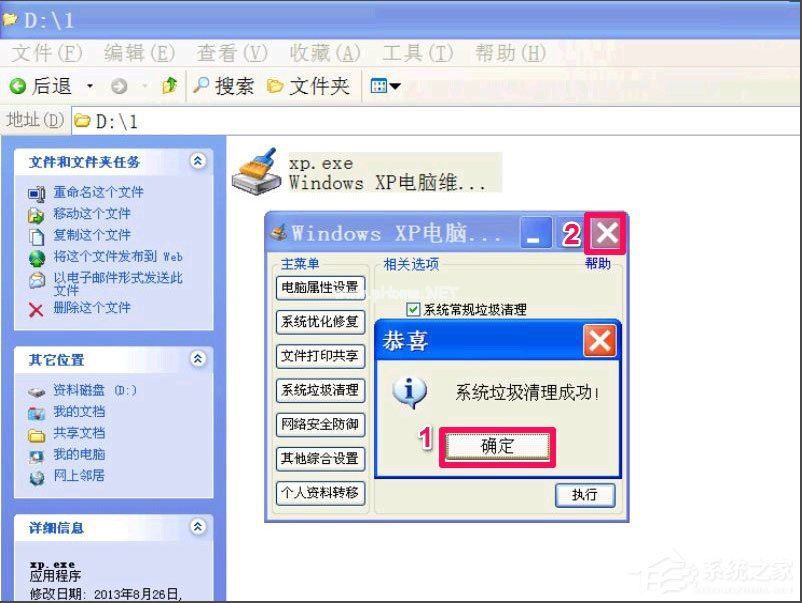 WinXP提示Windows延缓写入失败怎么解决?