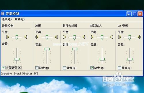 一键重装系统后无声音解决办法