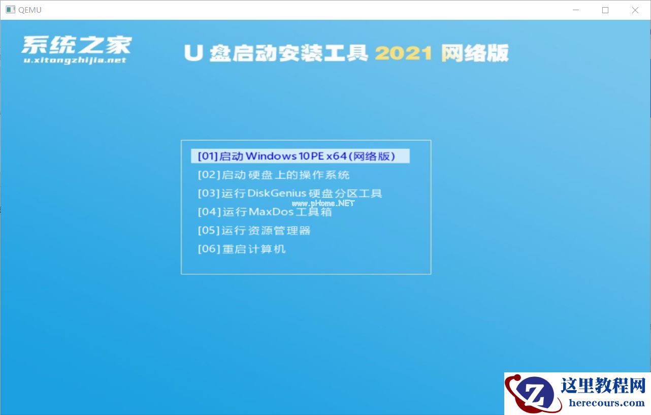 如何用U盘装WinXP系统?U盘装XP系统教程