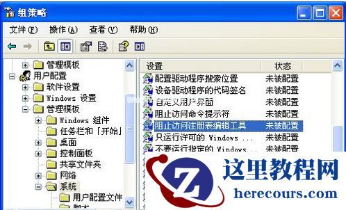 Winxp系统注册表不能打开要怎么修复?