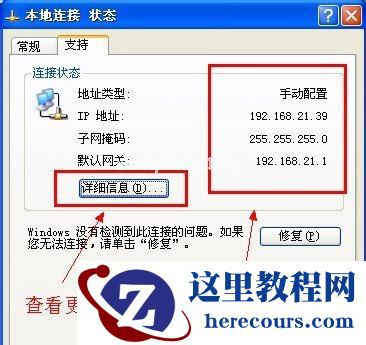 WinXP如何查看IP地址?WinXP查看IP地址的方法