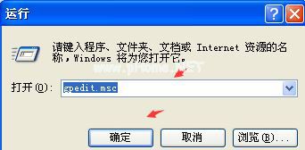 WinXP系统显示任务管理器已被系统管理员停用要怎么解决?