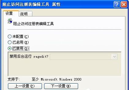 Winxp系统注册表不能打开要怎么修复?