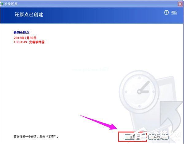 XP系统如何一键还原？xp系统一键还原技巧分享