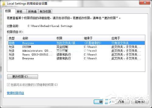 WinXP系统winlogon.exe应用程序错误如何解决?