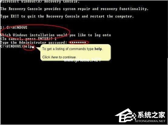 WinXP如何进入系统故障恢复控制台？