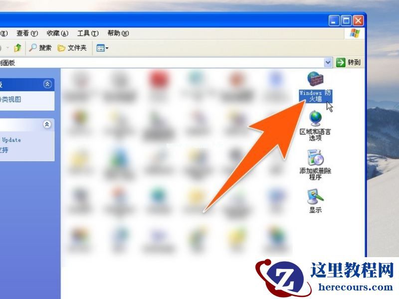 Win XP系统如何禁止指定程序联网？
