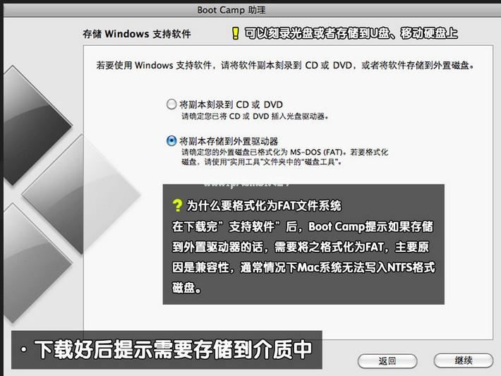 苹果系统装XP安装教程