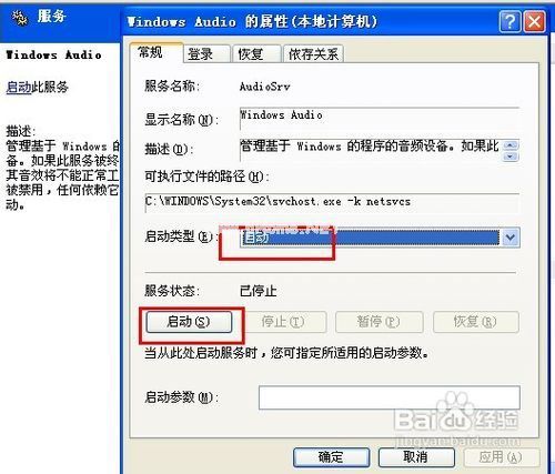 一键重装系统后无声音解决办法