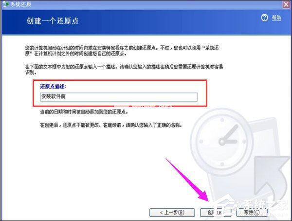 XP系统如何一键还原？xp系统一键还原技巧分享