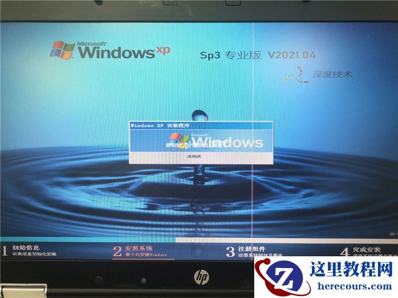 U盘怎么装WinXP系统?U盘装深度winXP系统详细图文教程
