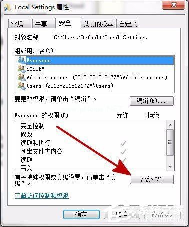 WinXP系统winlogon.exe应用程序错误如何解决?